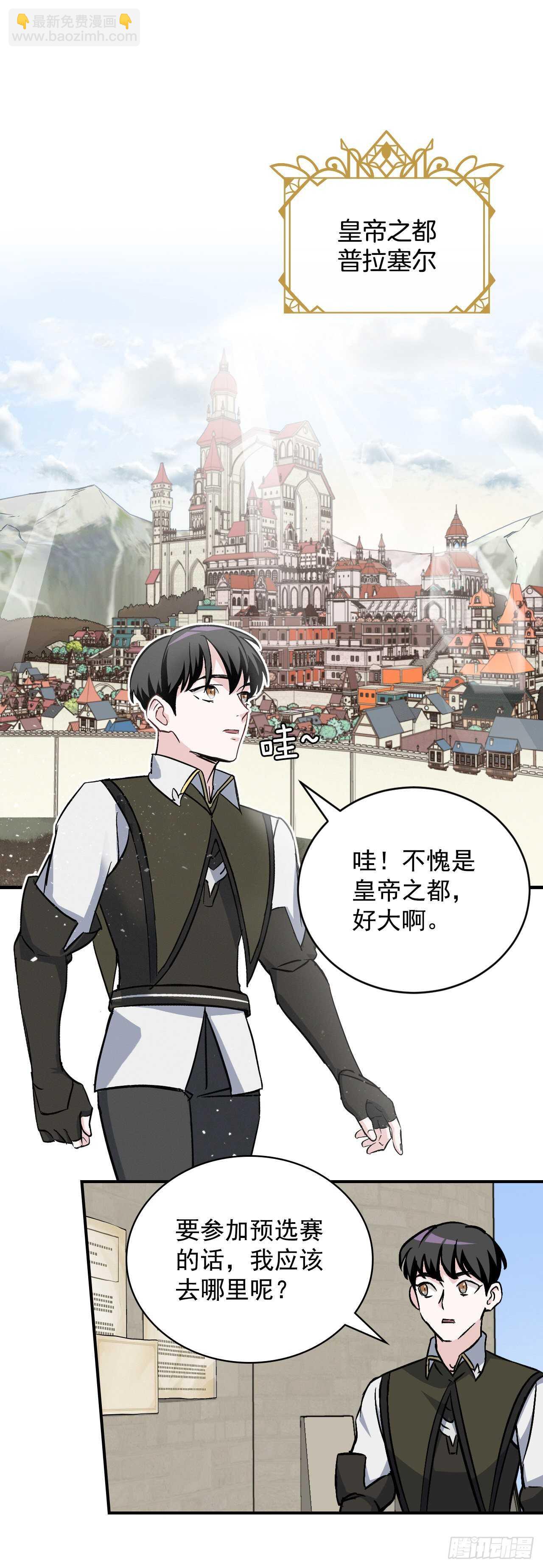 24.预选赛(1/2)-第25话