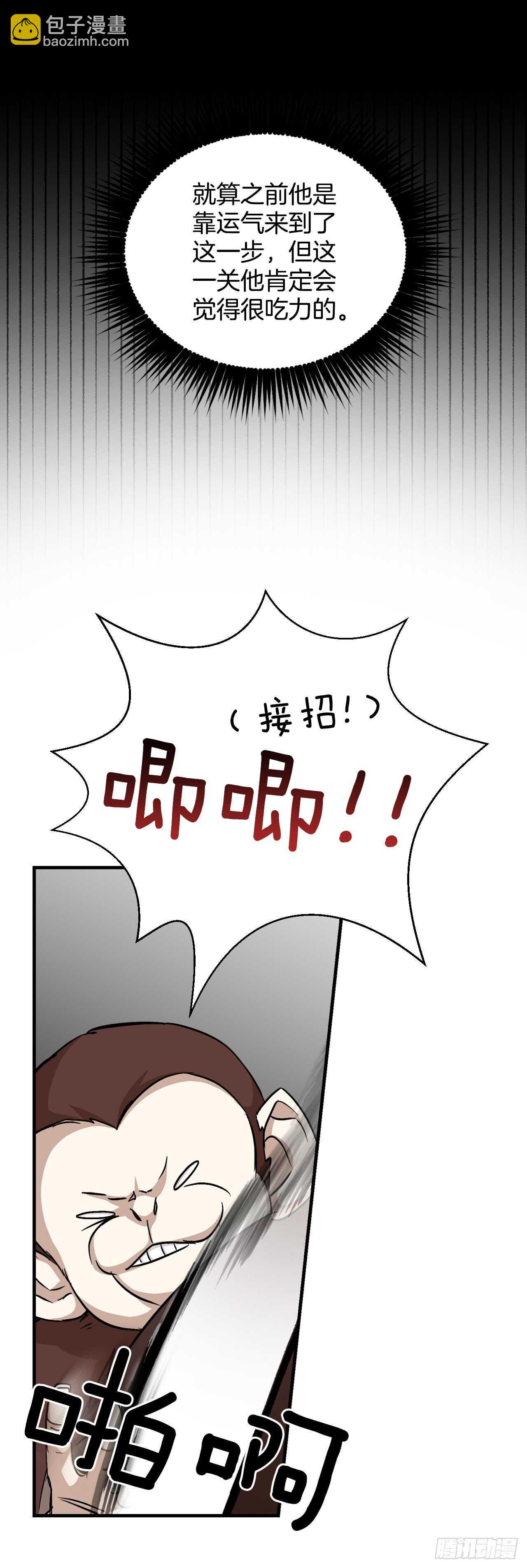 24.预选赛(1/2)-第25话