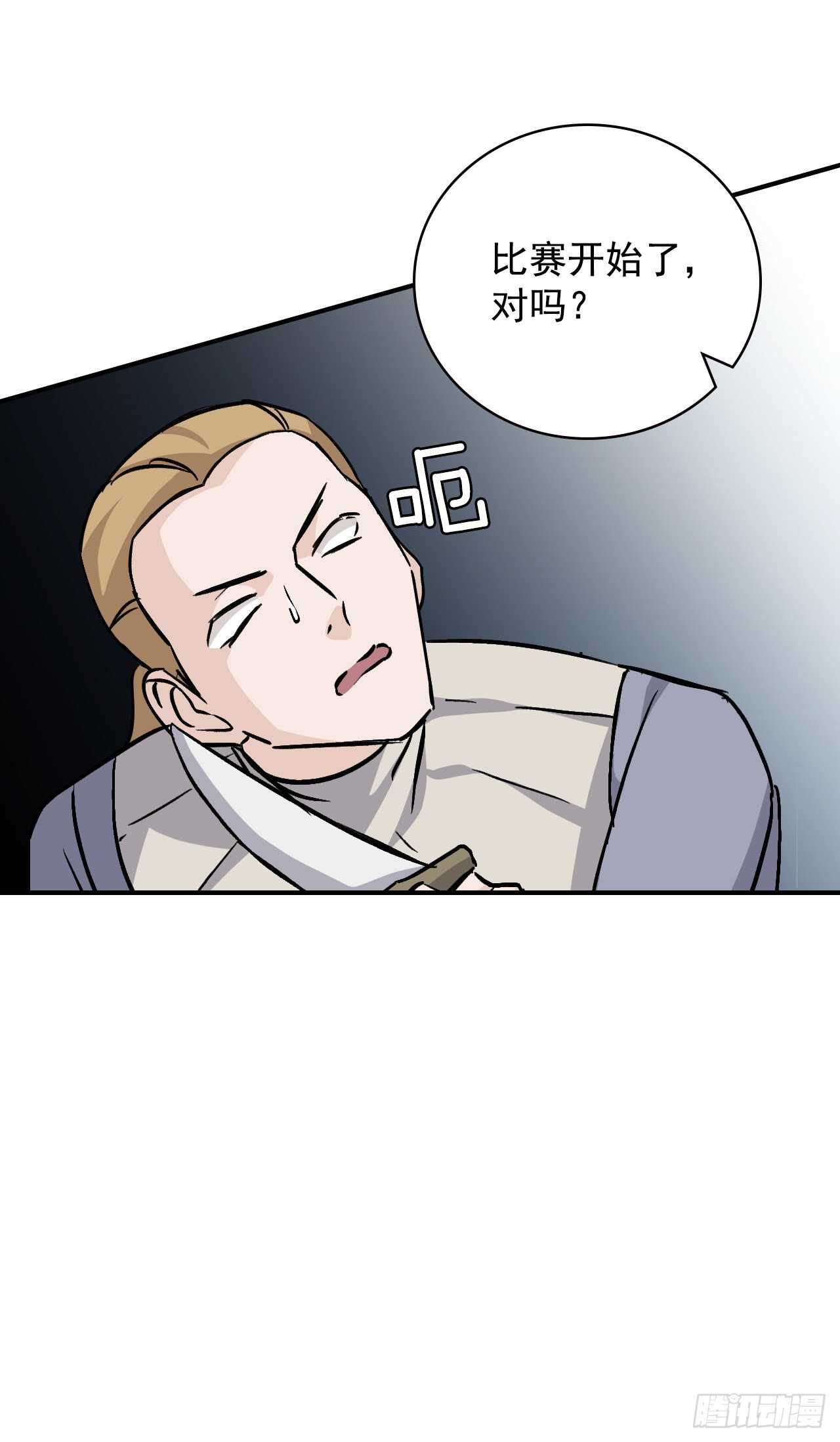 26.巴卡洛公会(1/2)-第27话