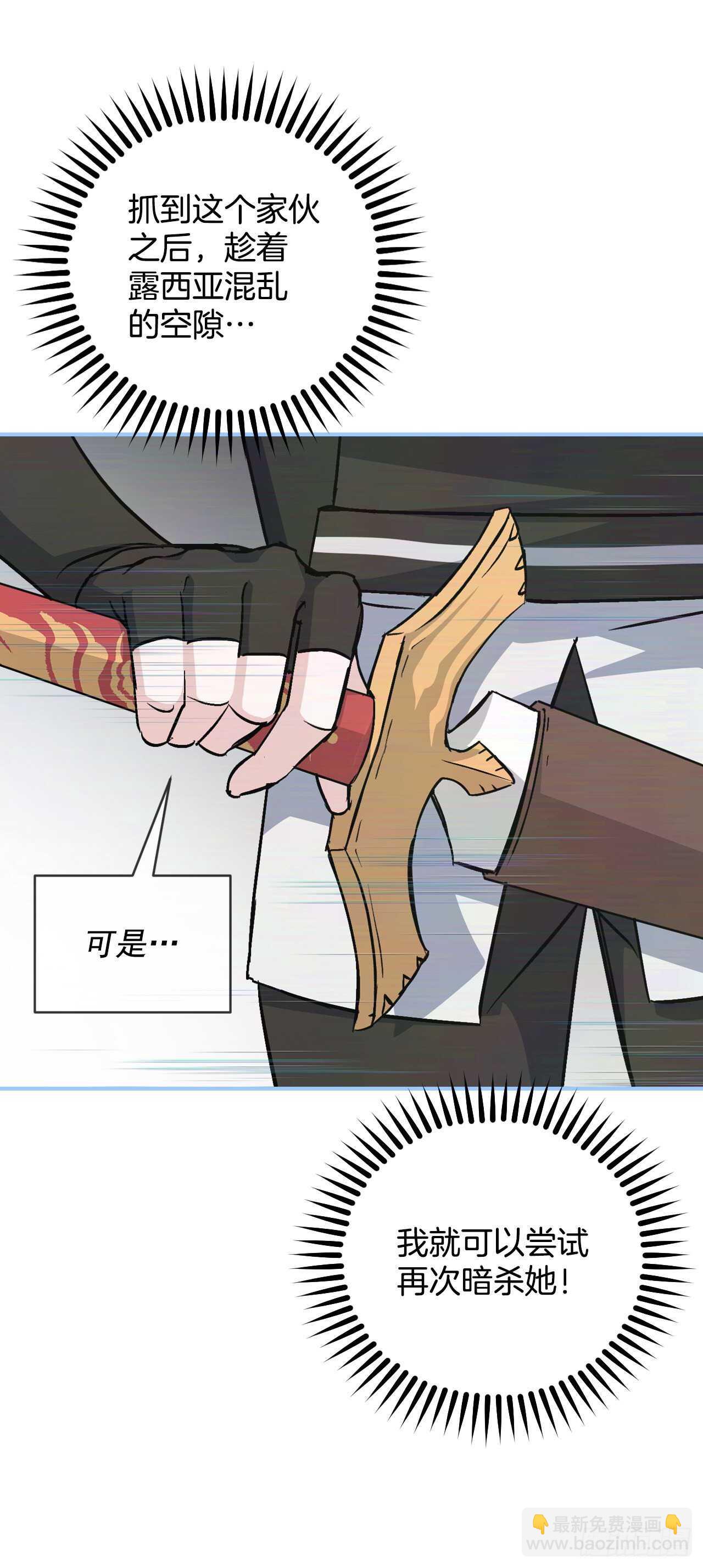 26.巴卡洛公会(1/2)-第27话