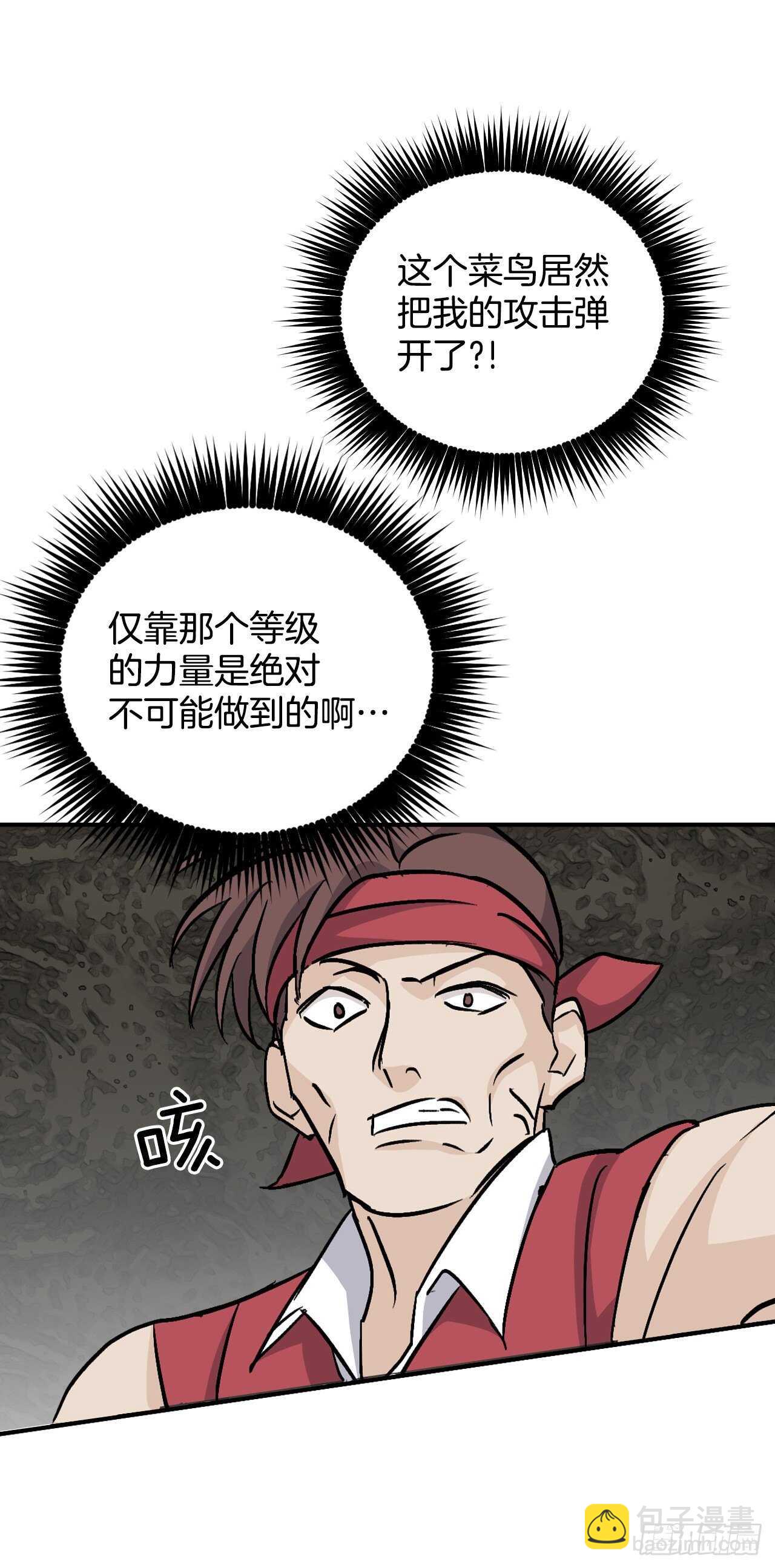 26.巴卡洛公会(1/2)-第27话