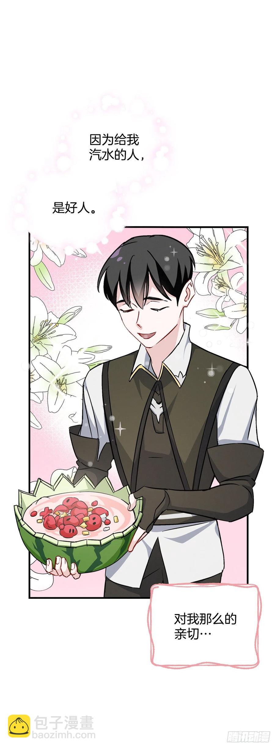 28.消失的冠军(1/2)-第29话