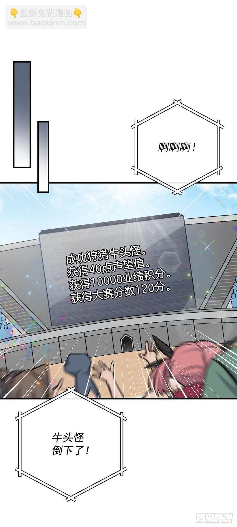 28.消失的冠军(1/2)-第29话