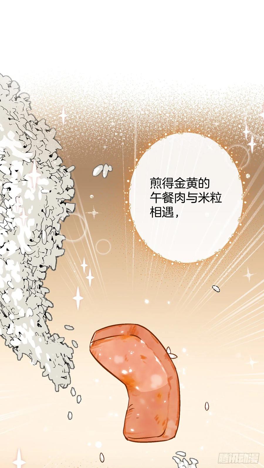 30.午餐肉(1/2)-第31话