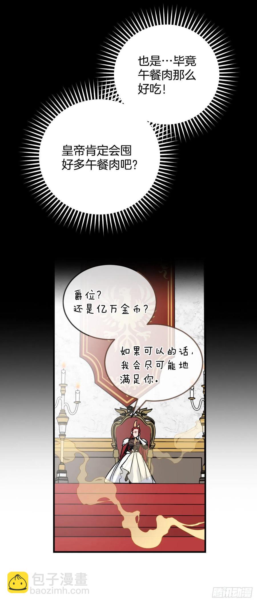 30.午餐肉(1/2)-第31话