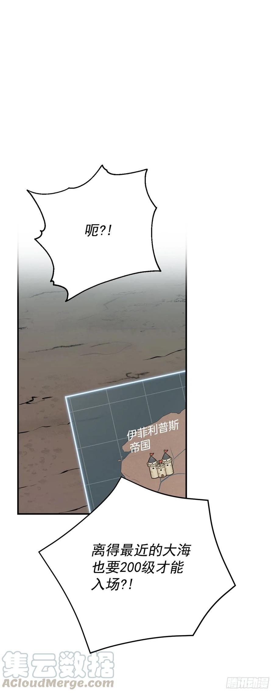 32.巴拉什王国(1/2)-第33话