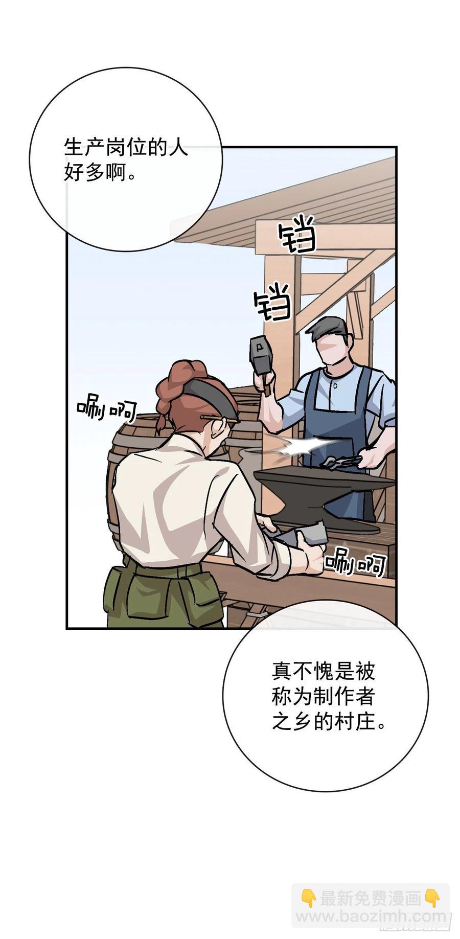 32.巴拉什王国(1/2)-第33话