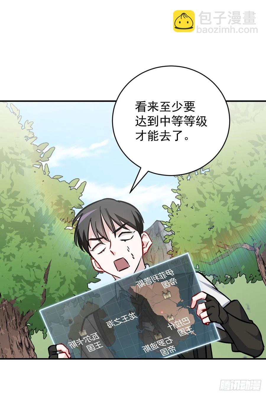 32.巴拉什王国(1/2)-第33话