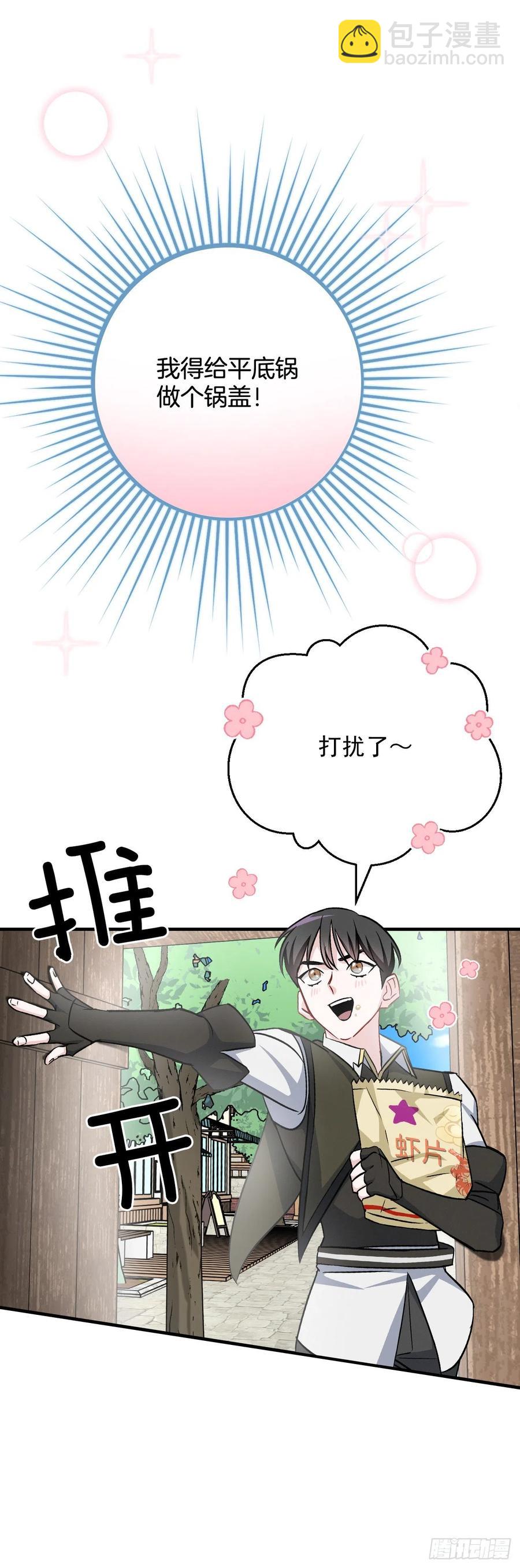 32.巴拉什王国(1/2)-第33话