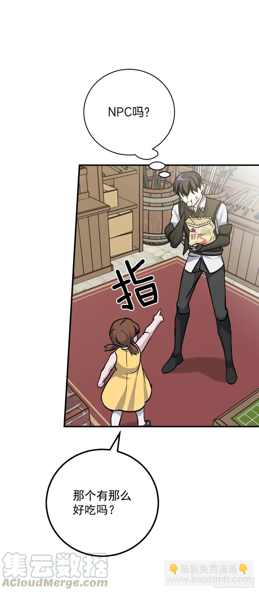 32.巴拉什王国(1/2)-第33话