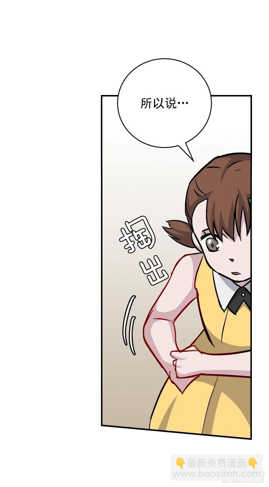 32.巴拉什王国(1/2)-第33话