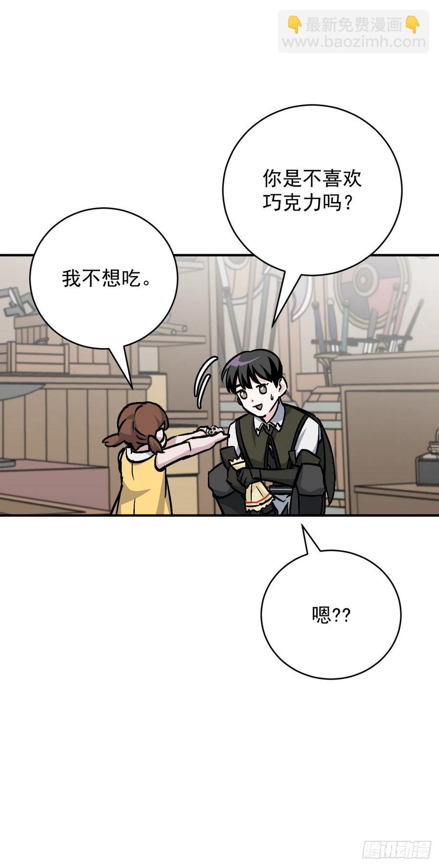 32.巴拉什王国(1/2)-第33话