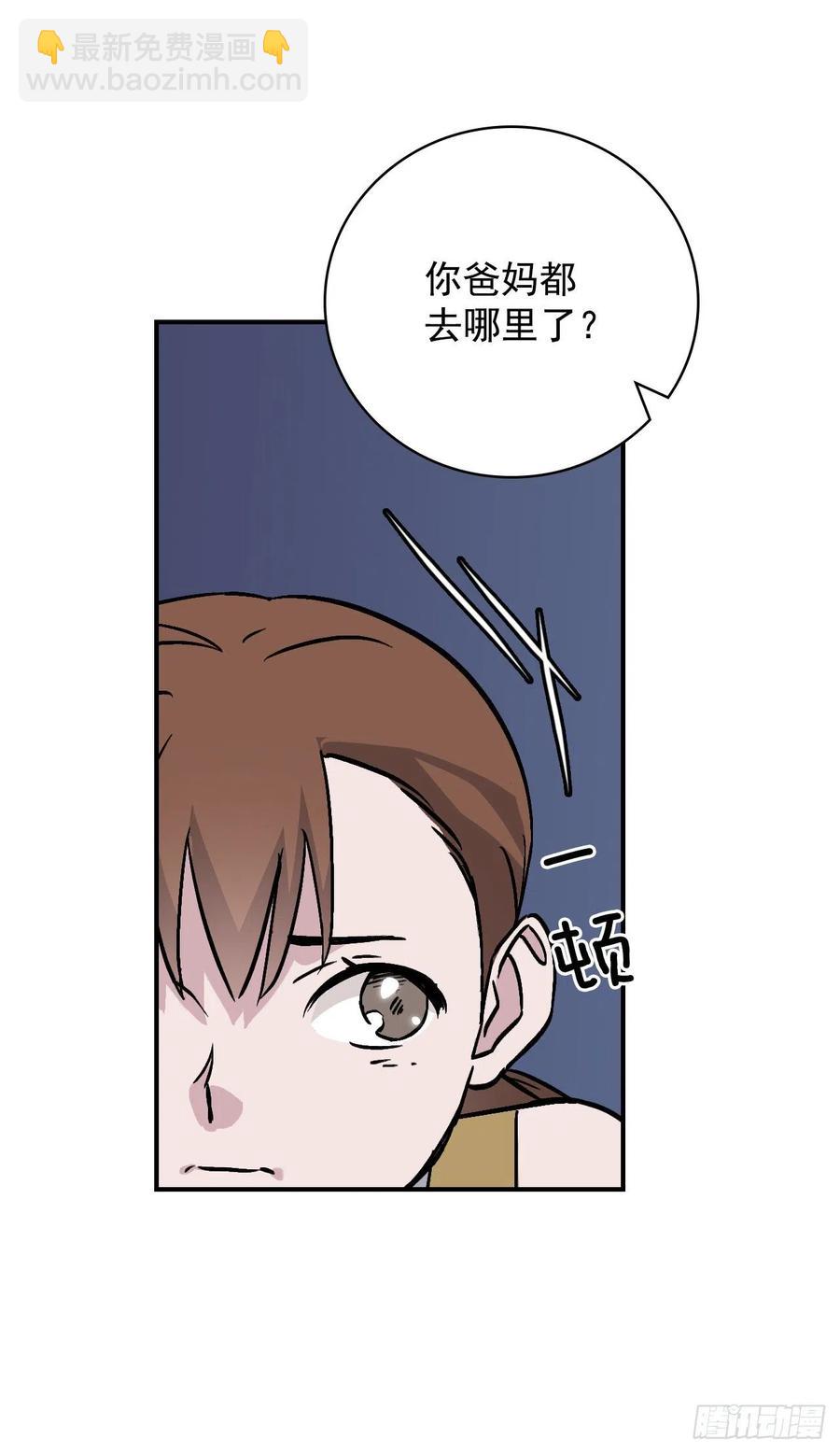 32.巴拉什王国(1/2)-第33话