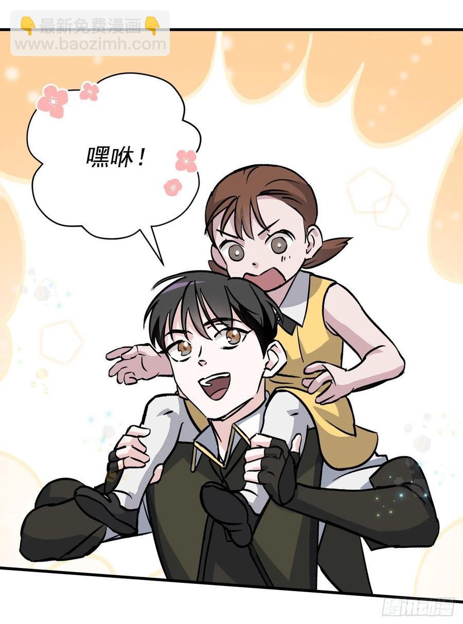 32.巴拉什王国(1/2)-第33话