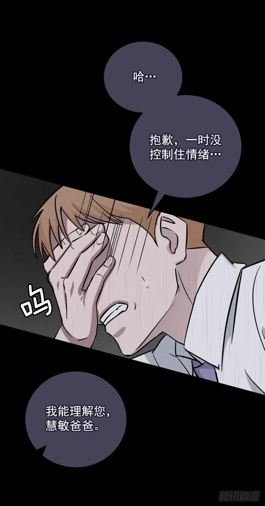 34.辣白菜炒饭(1/2)-第35话