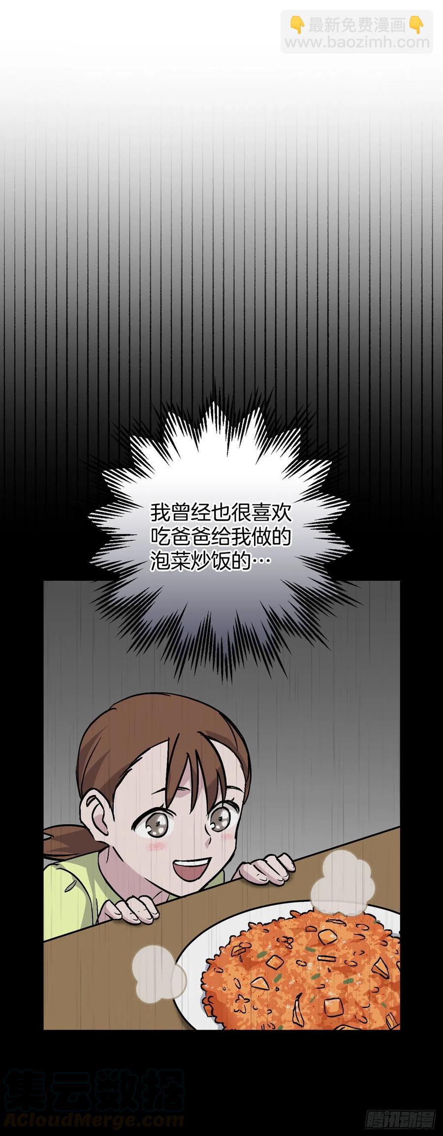 34.辣白菜炒饭(1/2)-第35话