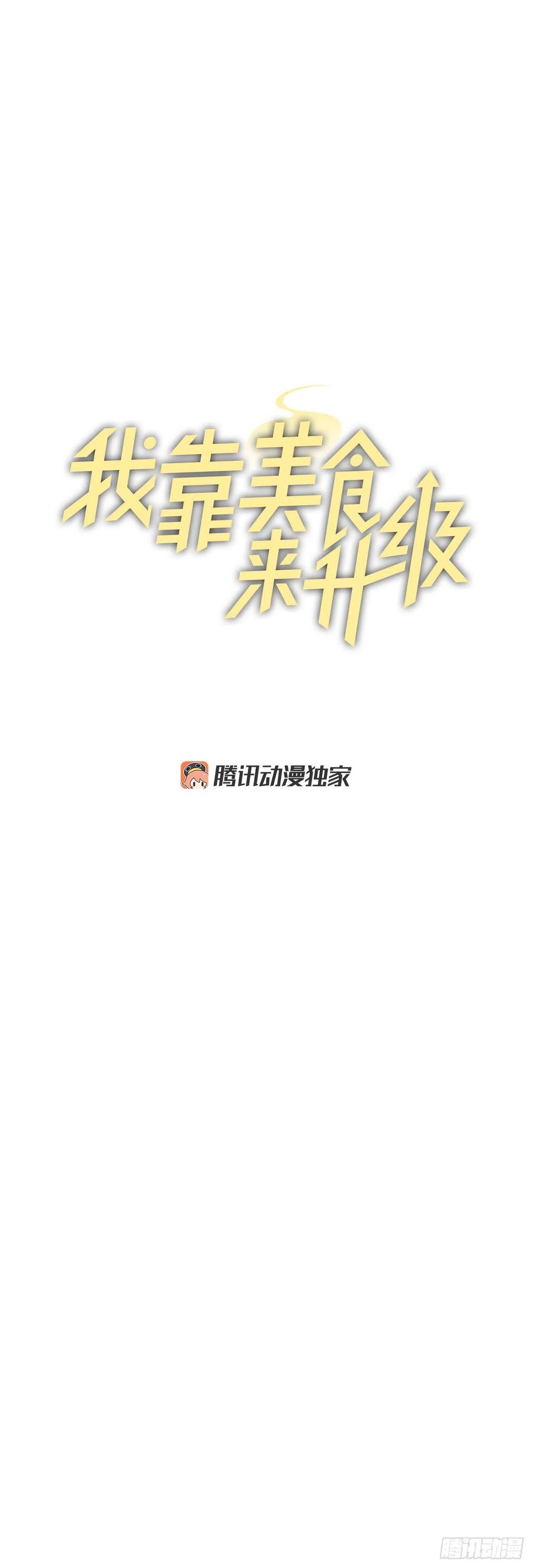 34.辣白菜炒饭(1/2)-第35话