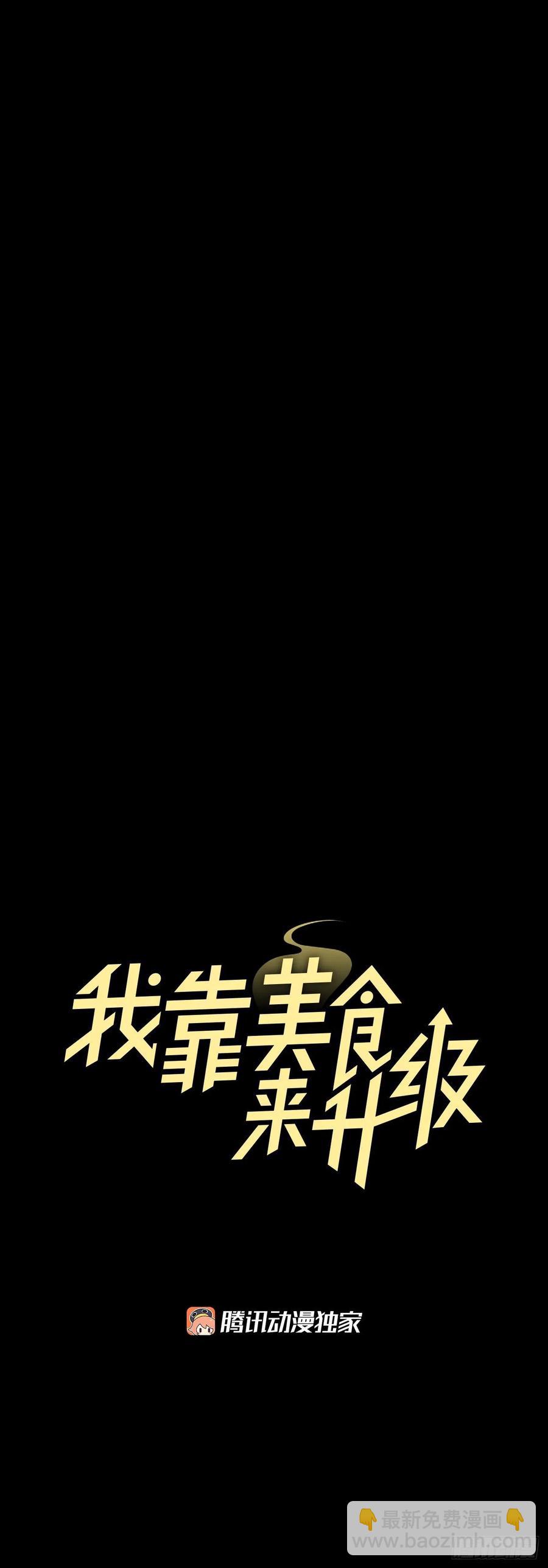 36.巧克力树的传说(1/2)-第37话