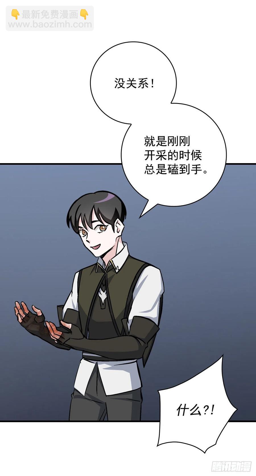 38.传说是真的(1/2)-第39话