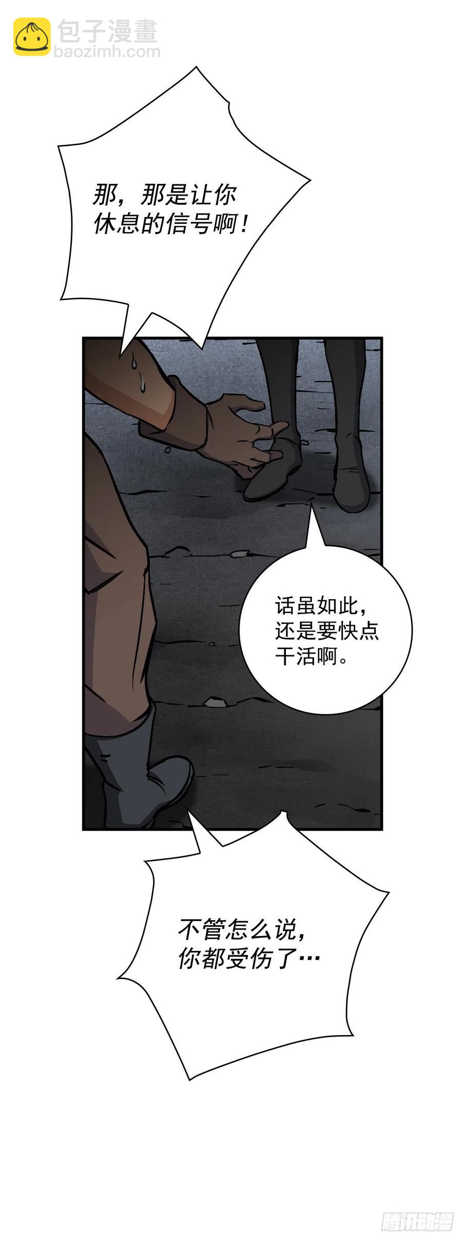 38.传说是真的(1/2)-第39话