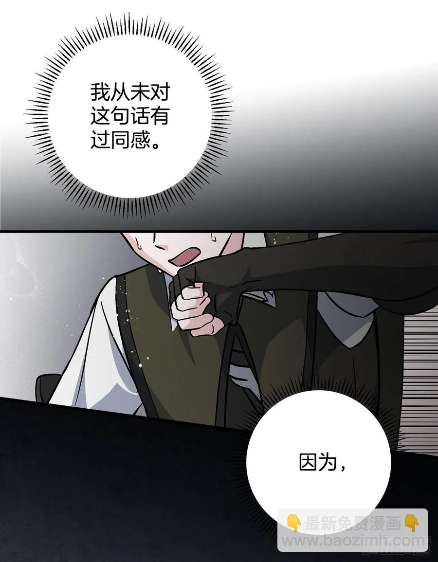 38.传说是真的(1/2)-第39话