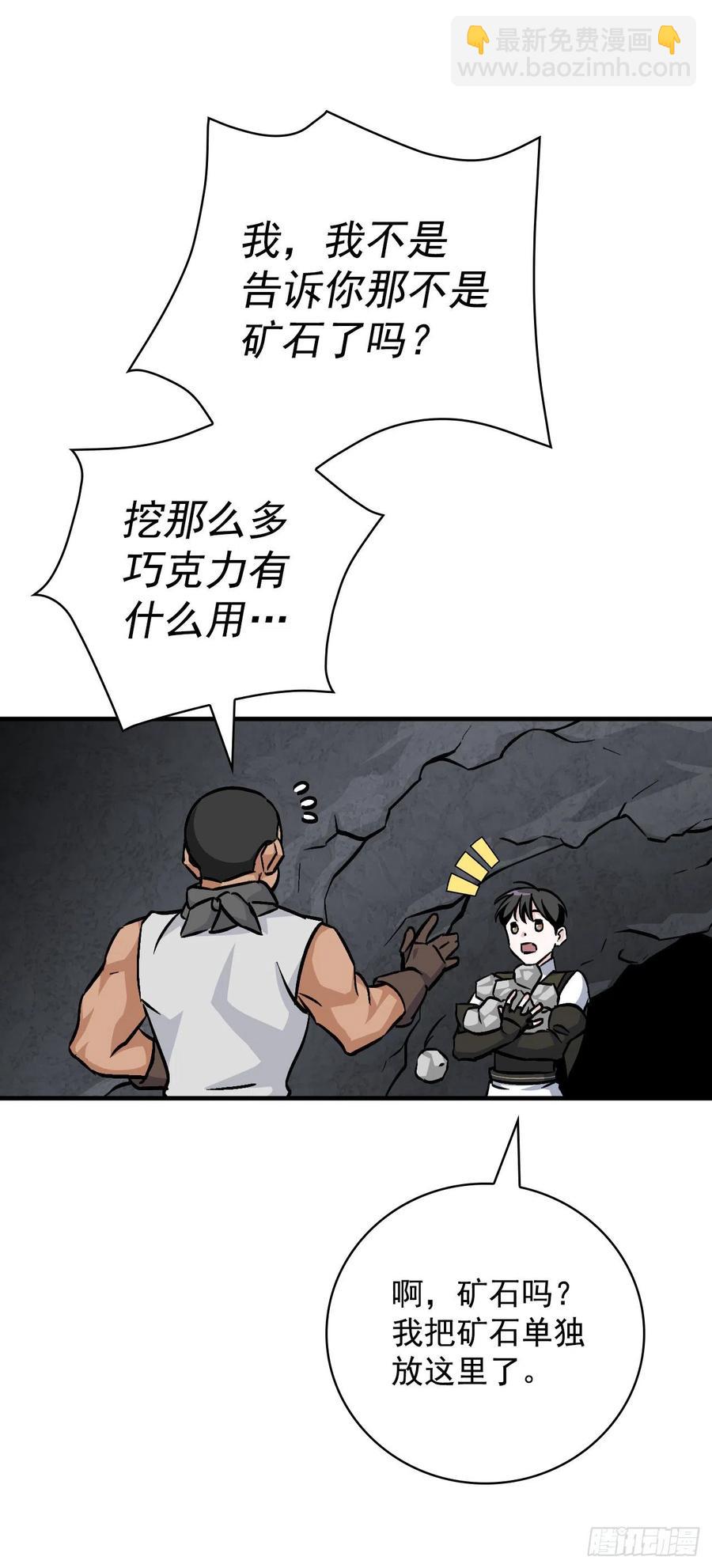 38.传说是真的(1/2)-第39话