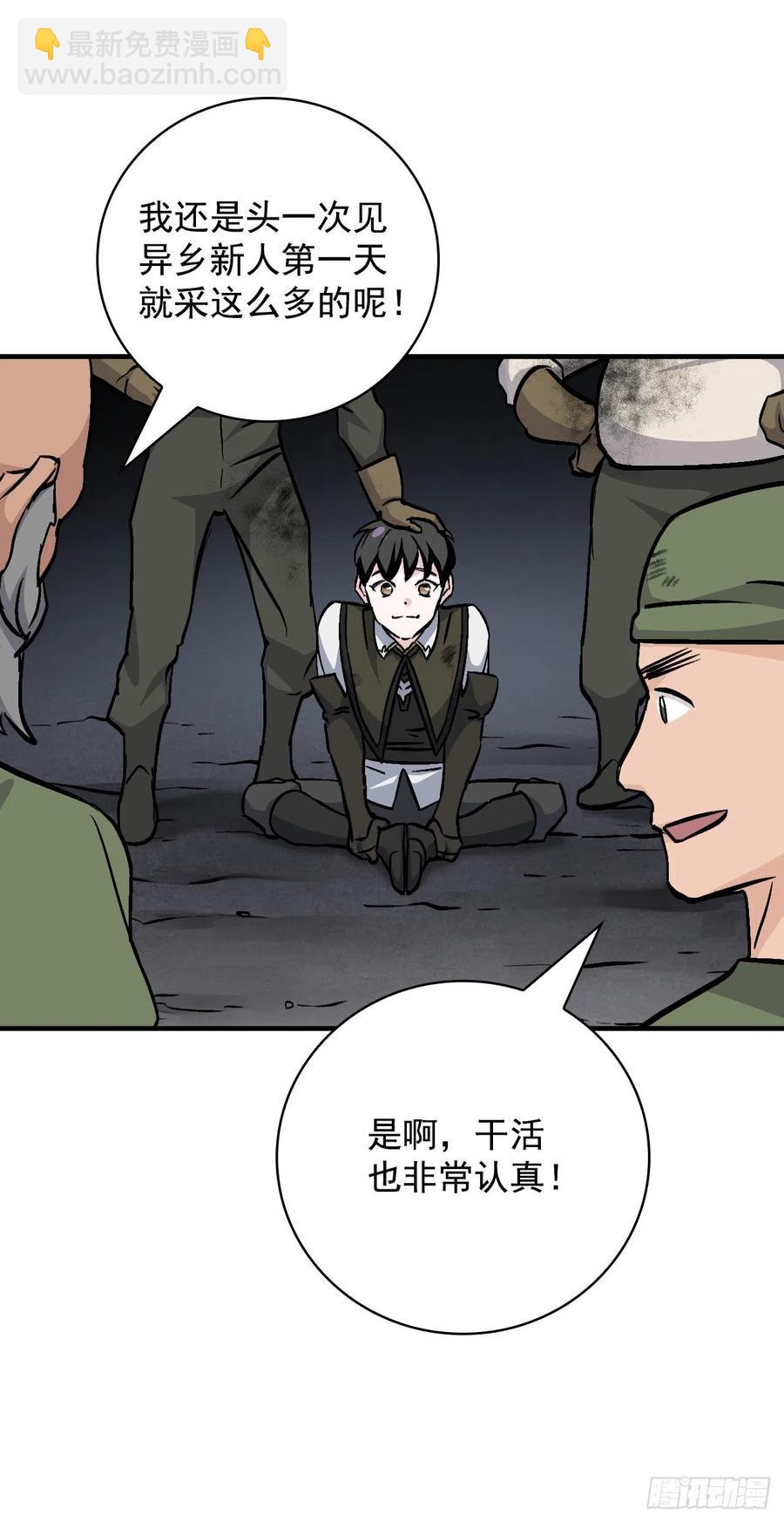 38.传说是真的(1/2)-第39话