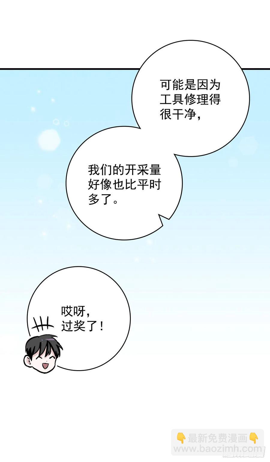 38.传说是真的(1/2)-第39话