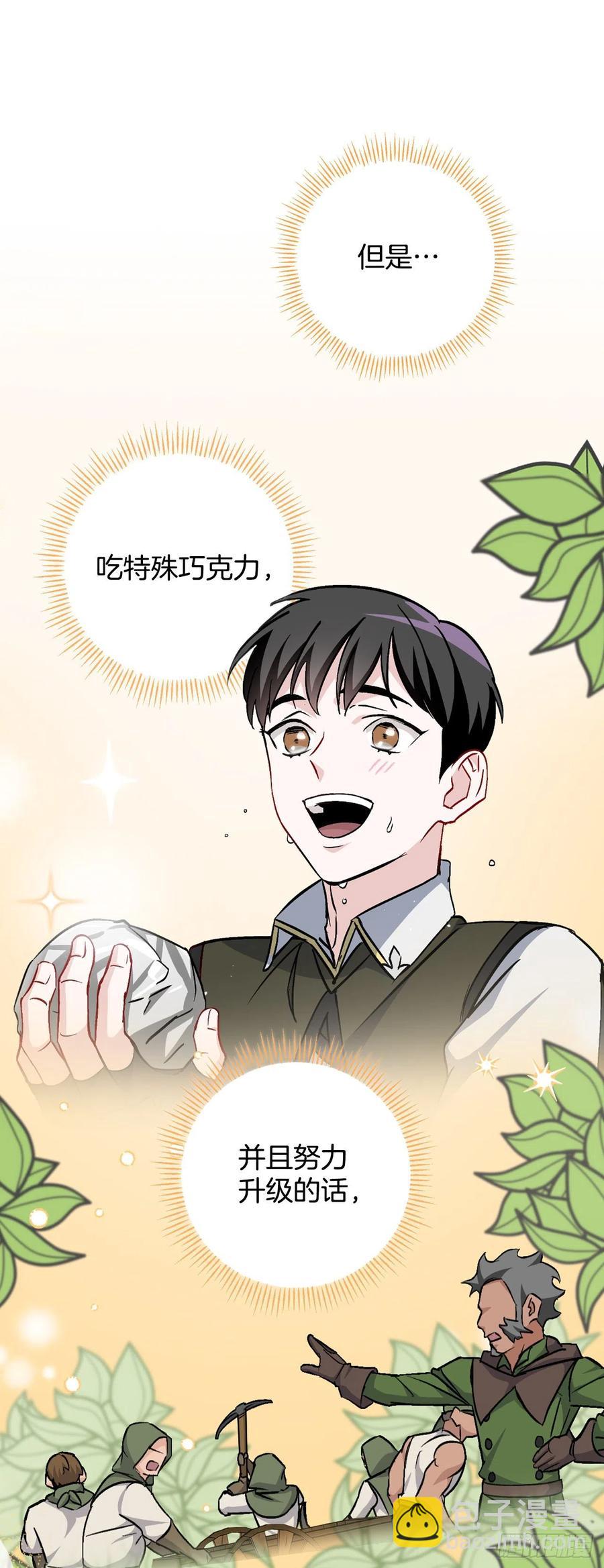 38.传说是真的(1/2)-第39话