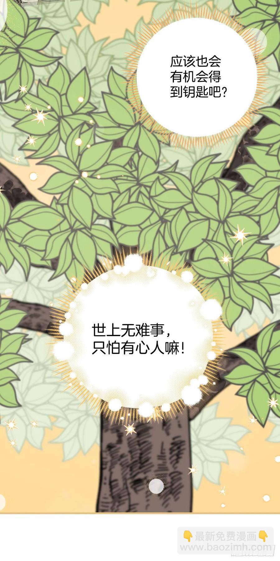 38.传说是真的(1/2)-第39话