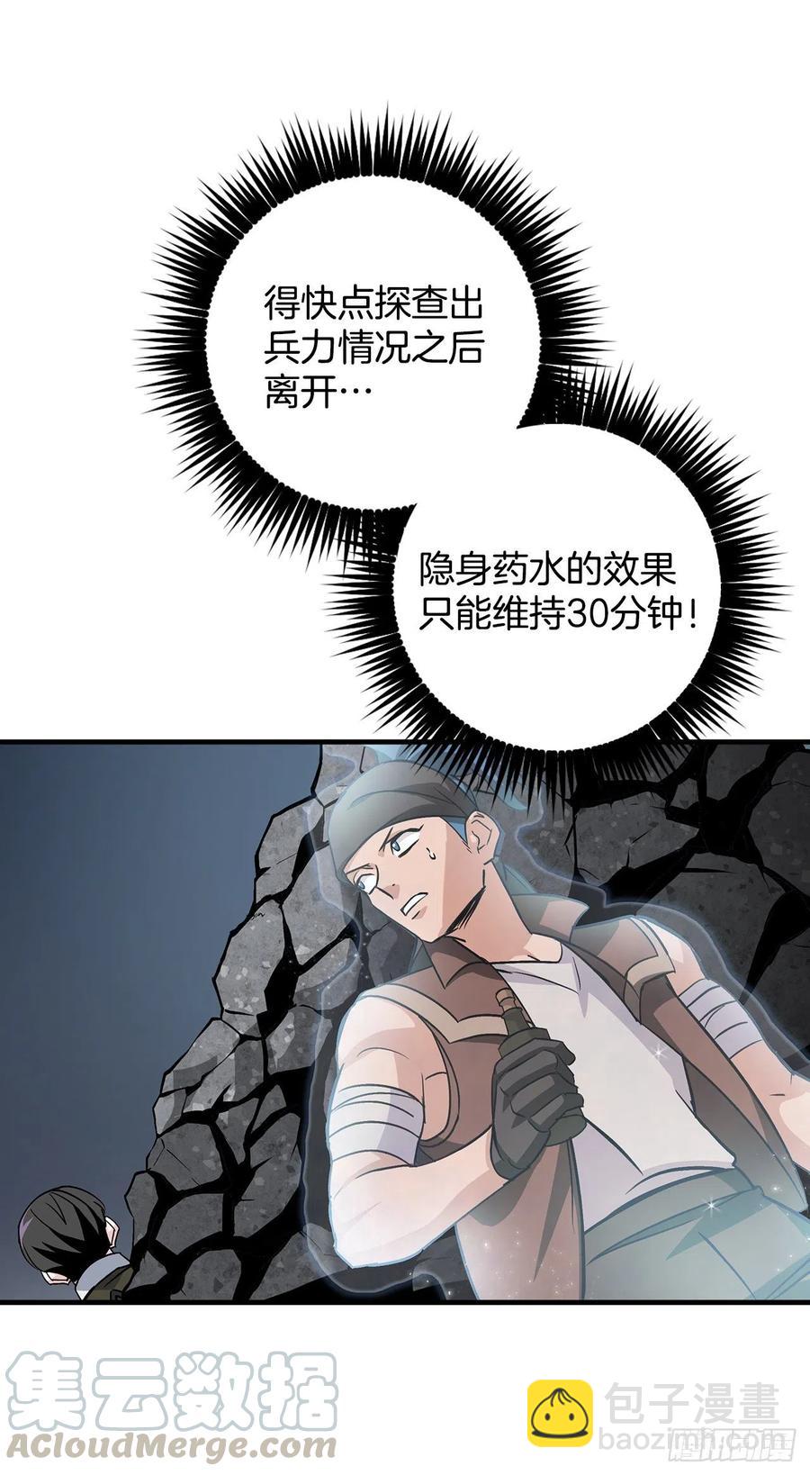 38.传说是真的(1/2)-第39话