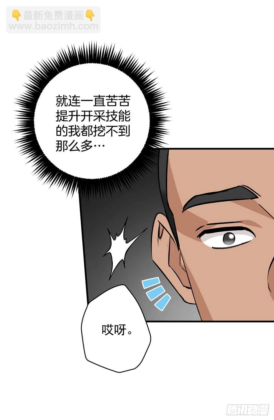 38.传说是真的(1/2)-第39话