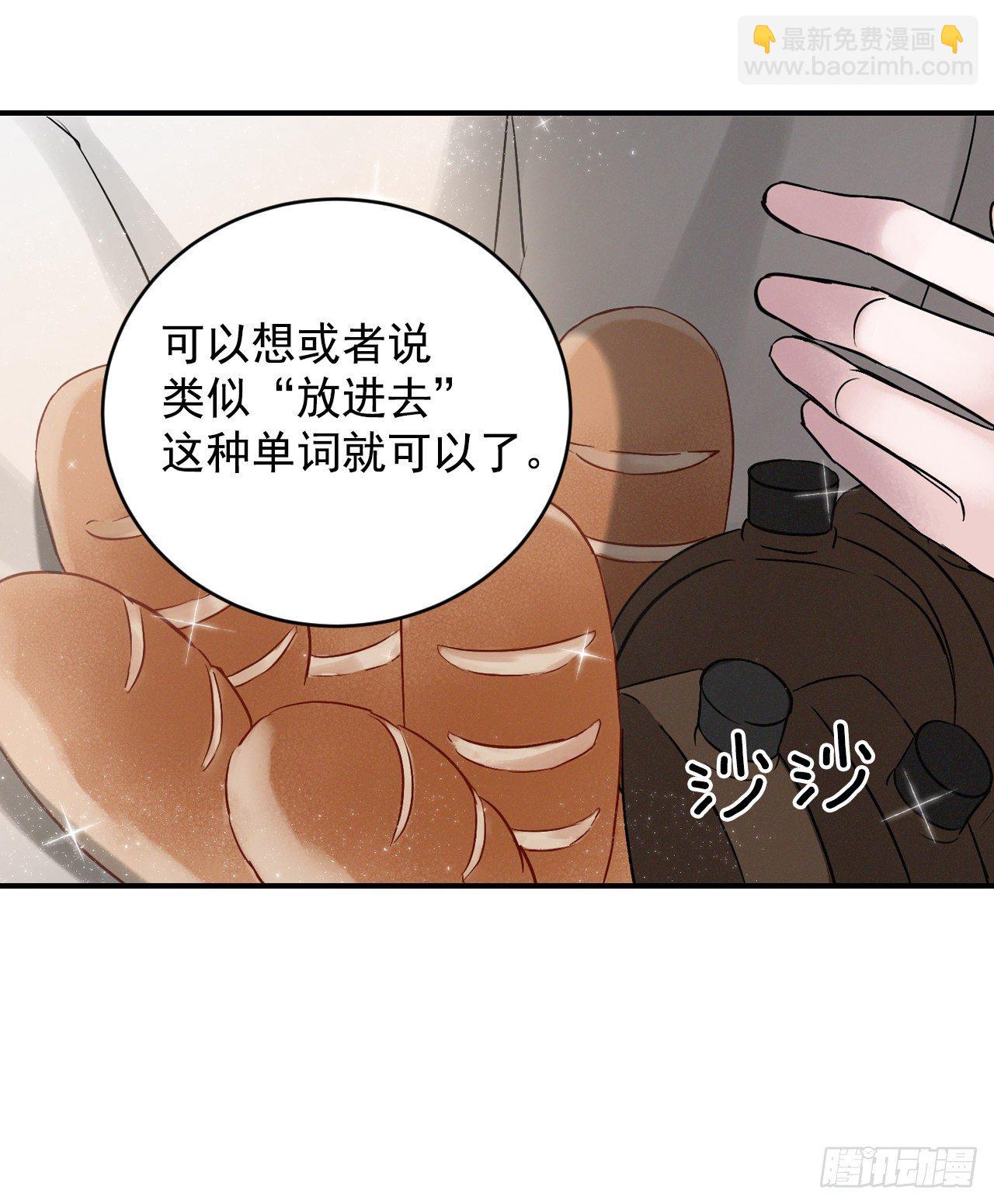 4.面包(1/2)-第5话