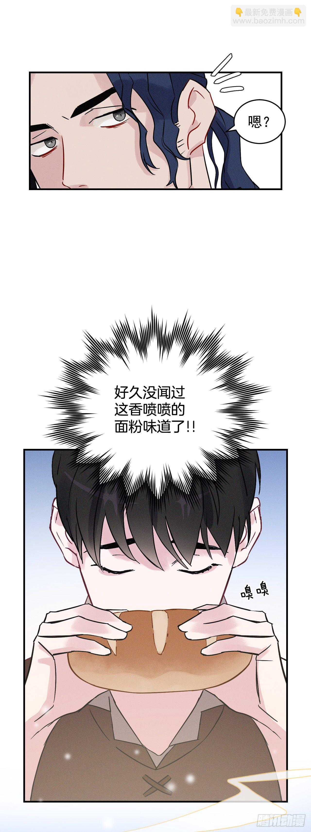 4.面包(1/2)-第5话