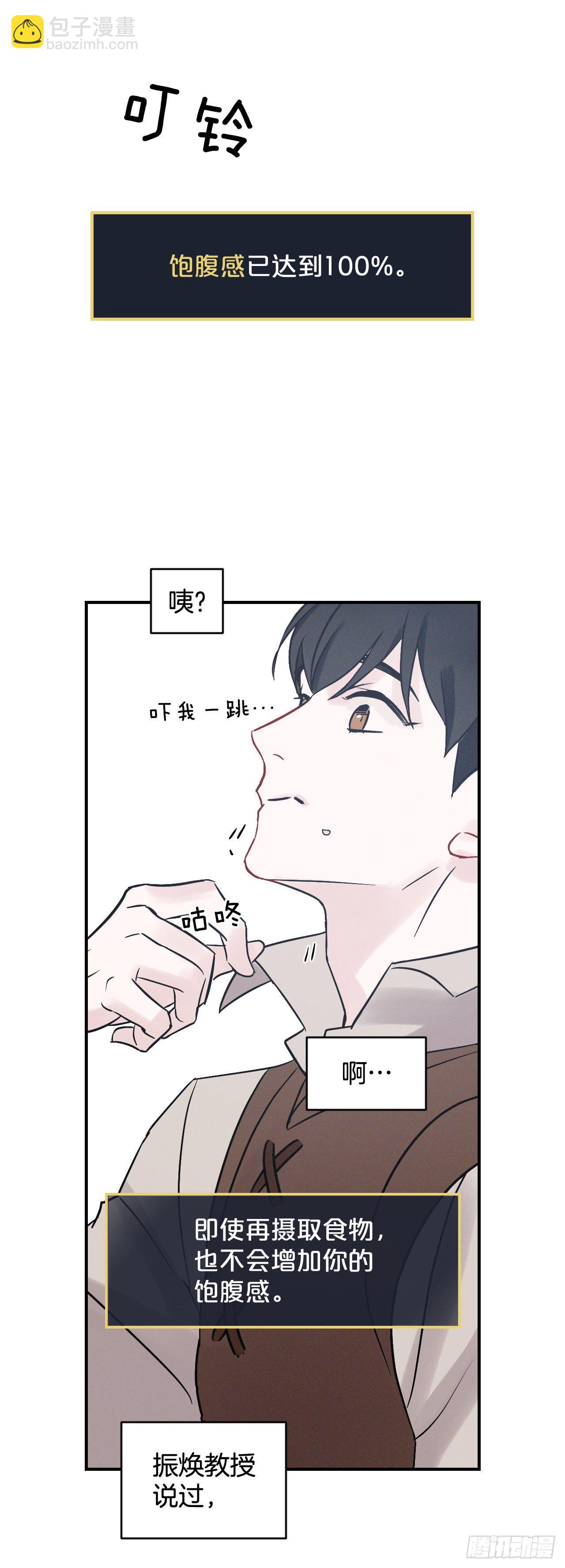 4.面包(1/2)-第5话