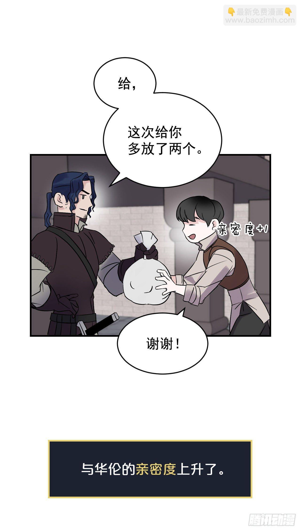 4.面包(1/2)-第5话