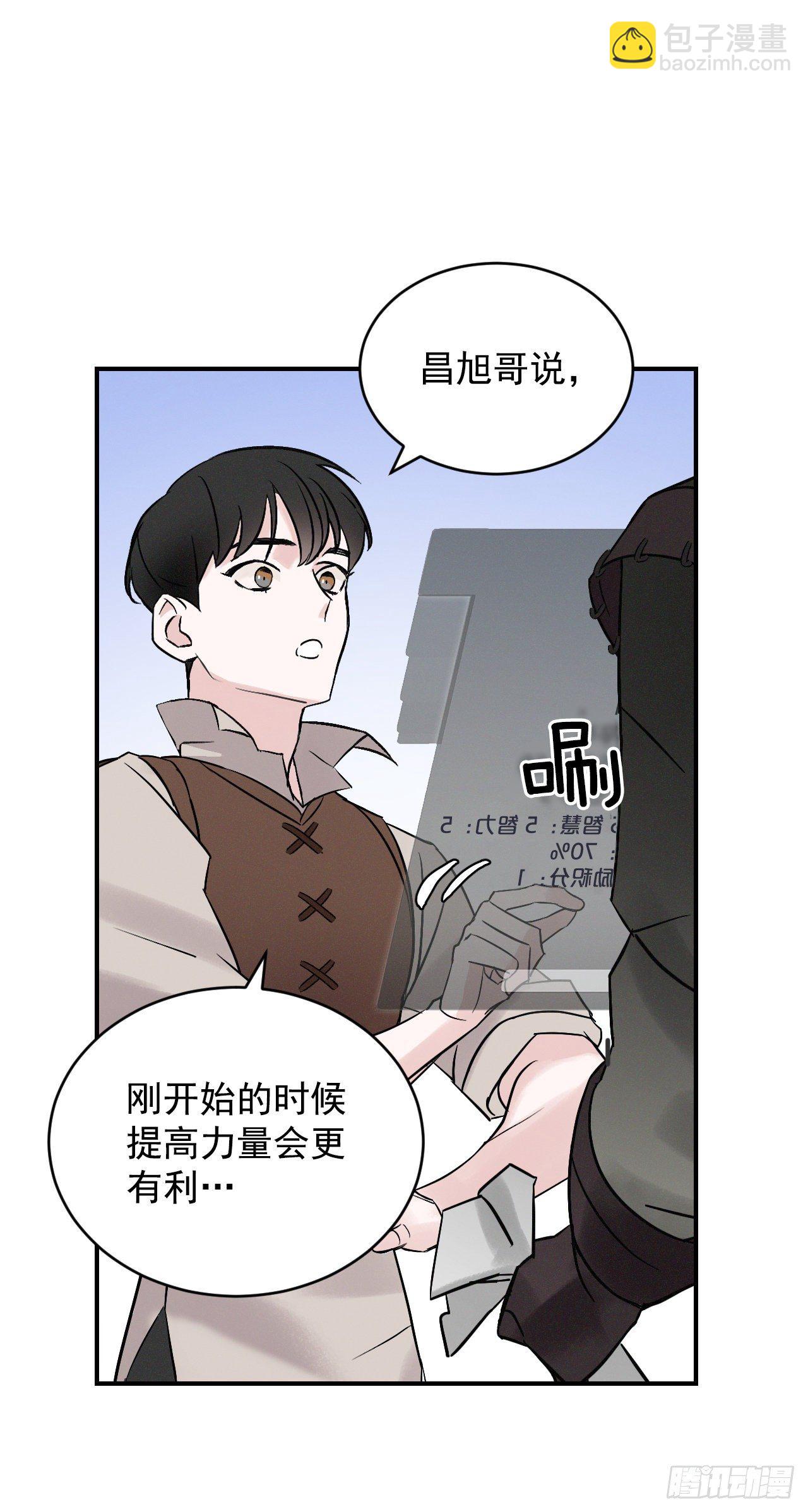 4.面包(1/2)-第5话