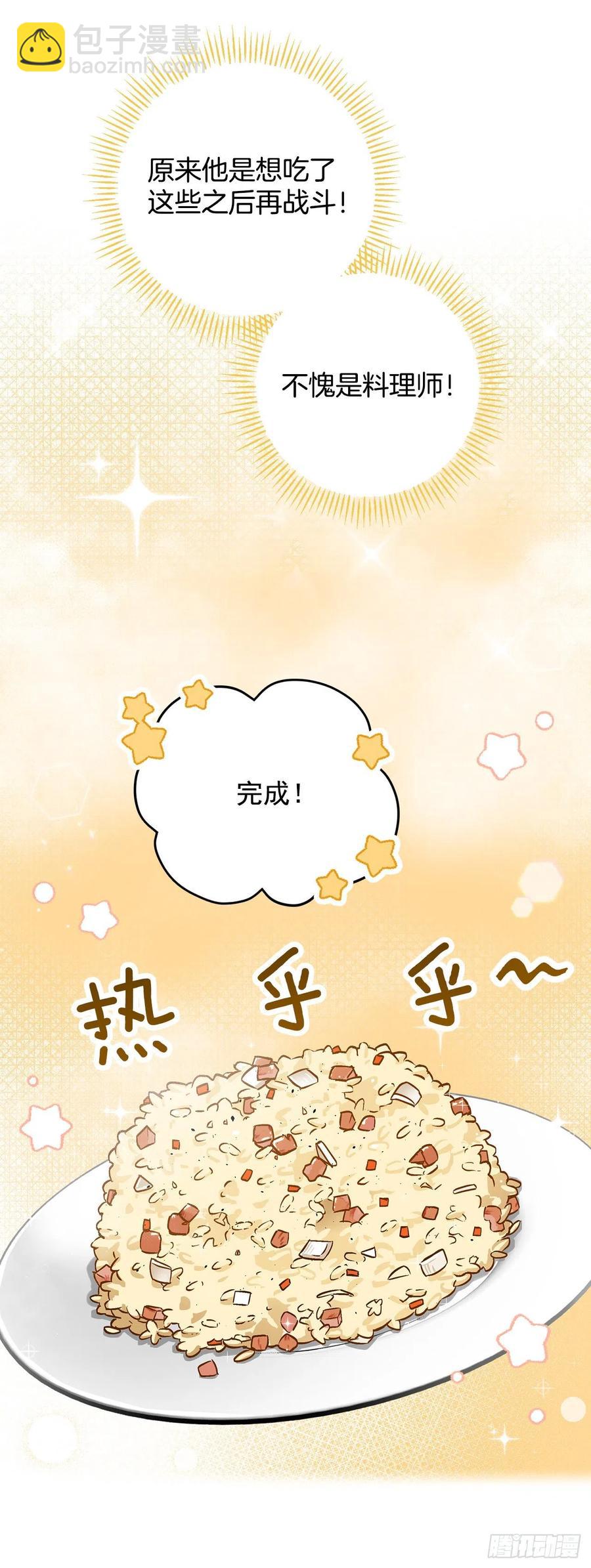 40.巧克力树(1/2)-第41话