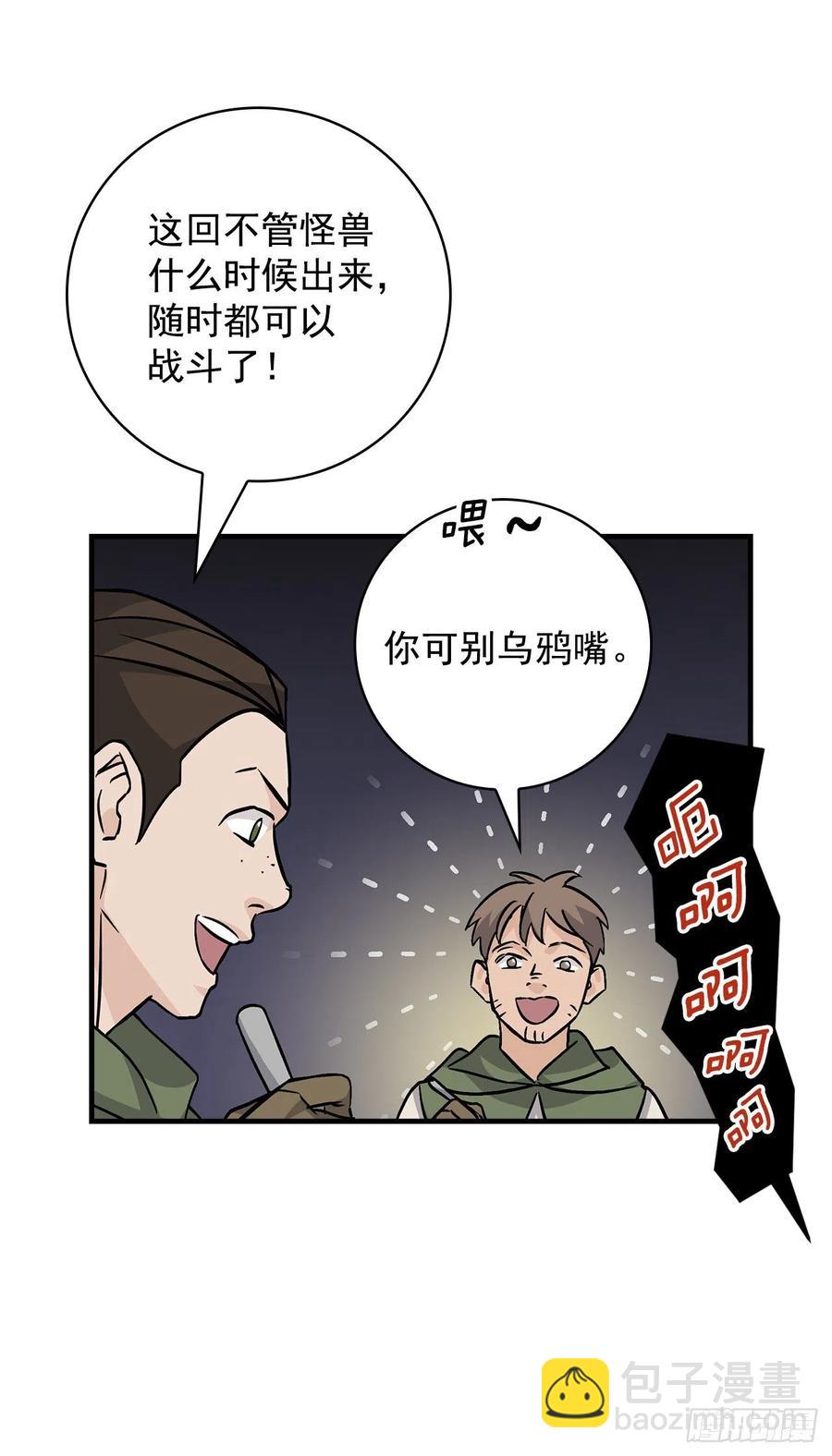 40.巧克力树(1/2)-第41话