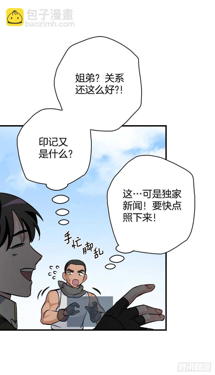 40.巧克力树(1/2)-第41话