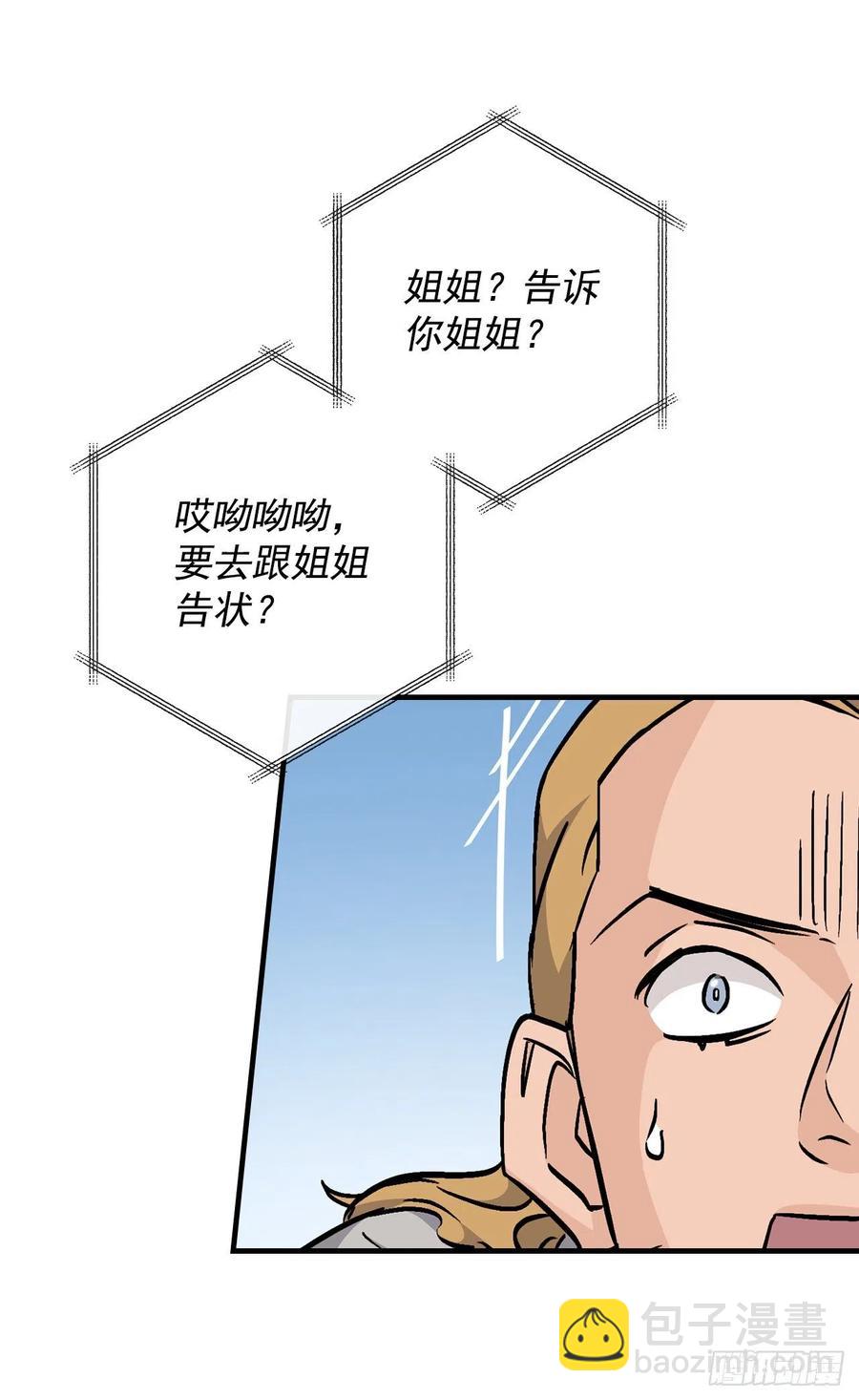 40.巧克力树(1/2)-第41话