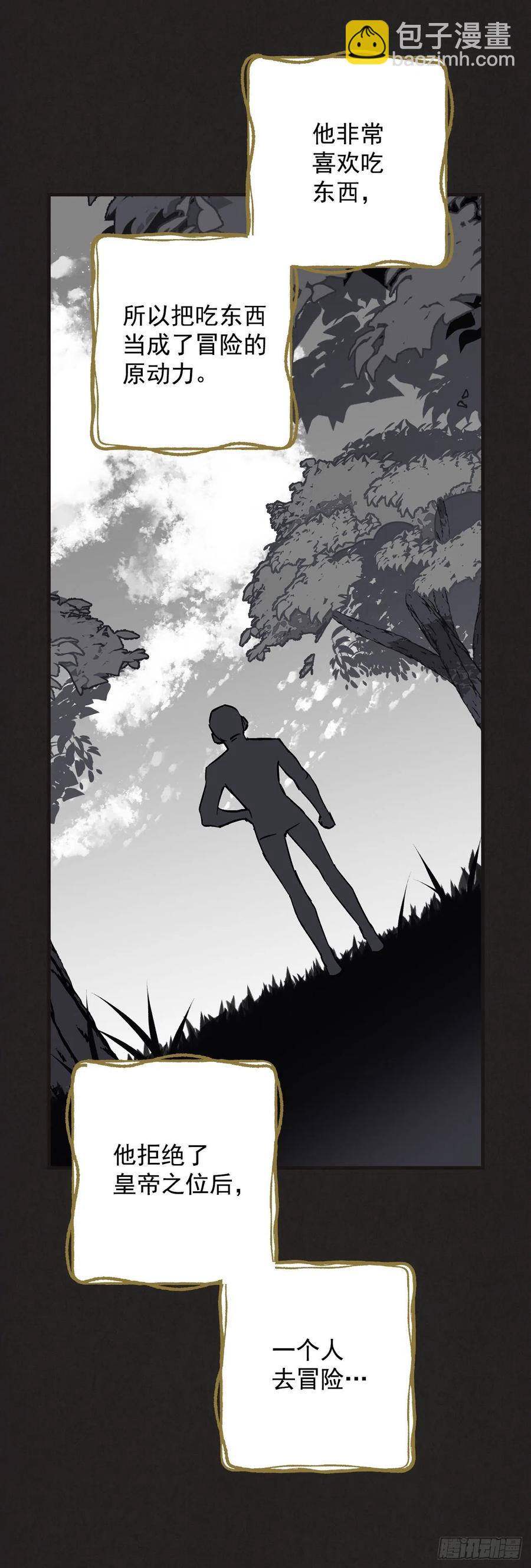 42.能和我组队吗？(1/2)-第43话