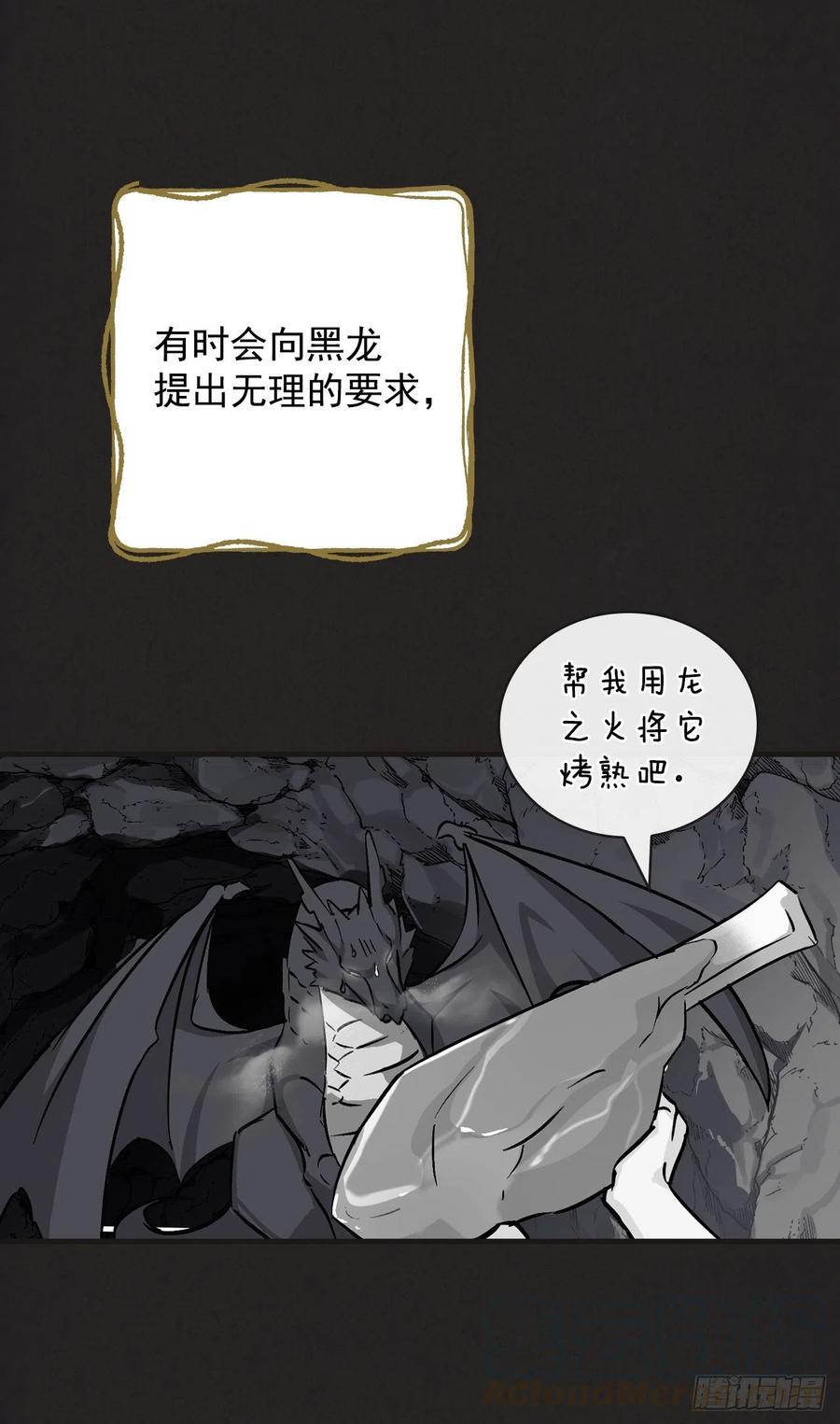 42.能和我组队吗？(1/2)-第43话