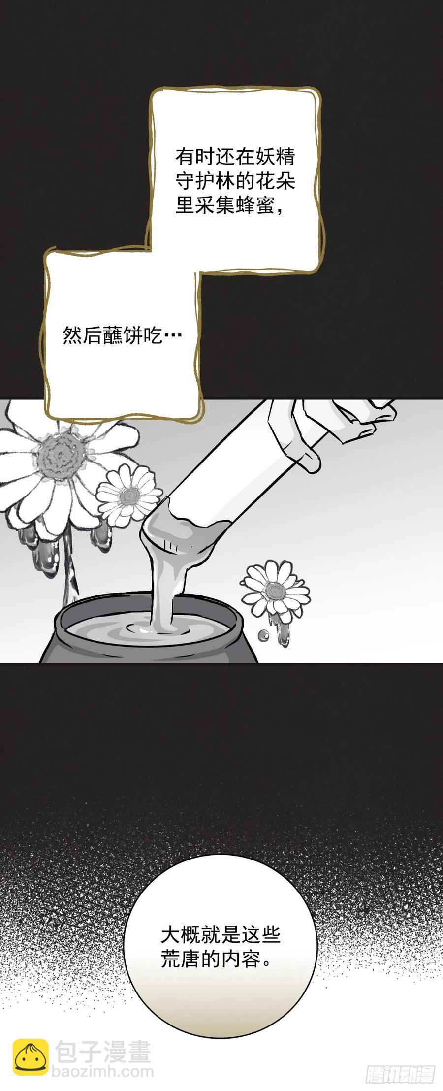 42.能和我组队吗？(1/2)-第43话