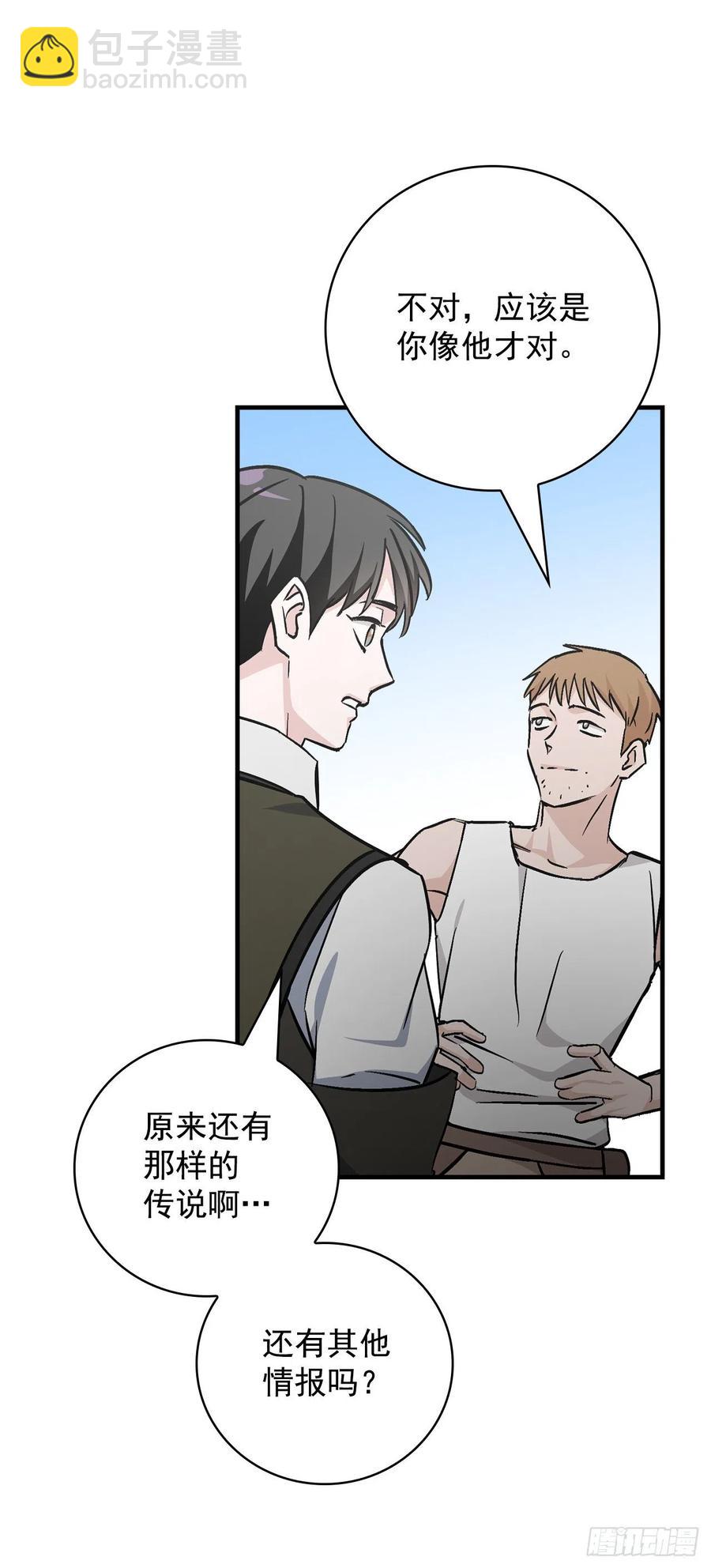 42.能和我组队吗？(1/2)-第43话