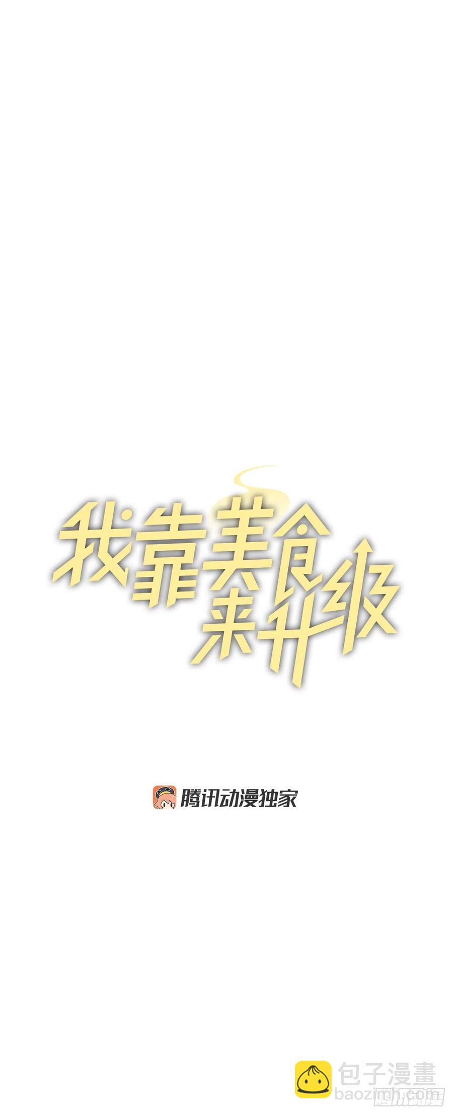 42.能和我组队吗？(1/2)-第43话