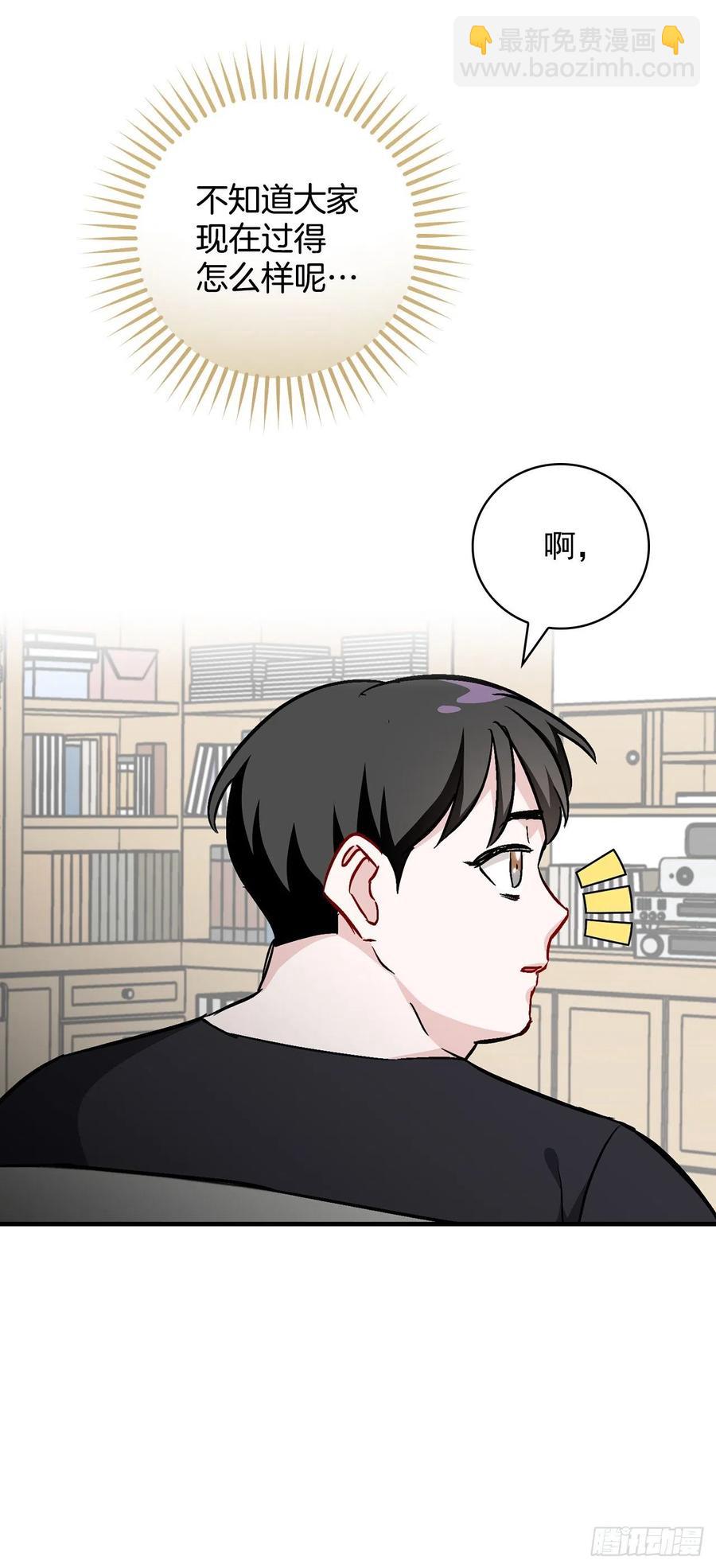 42.能和我组队吗？(1/2)-第43话