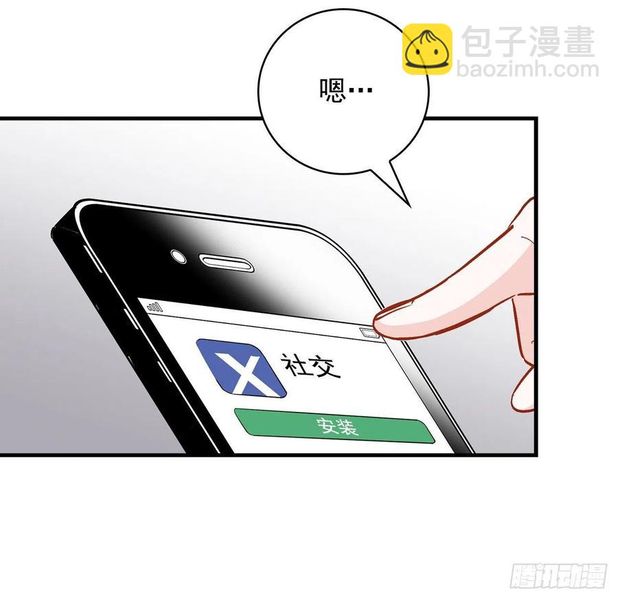 42.能和我组队吗？(1/2)-第43话