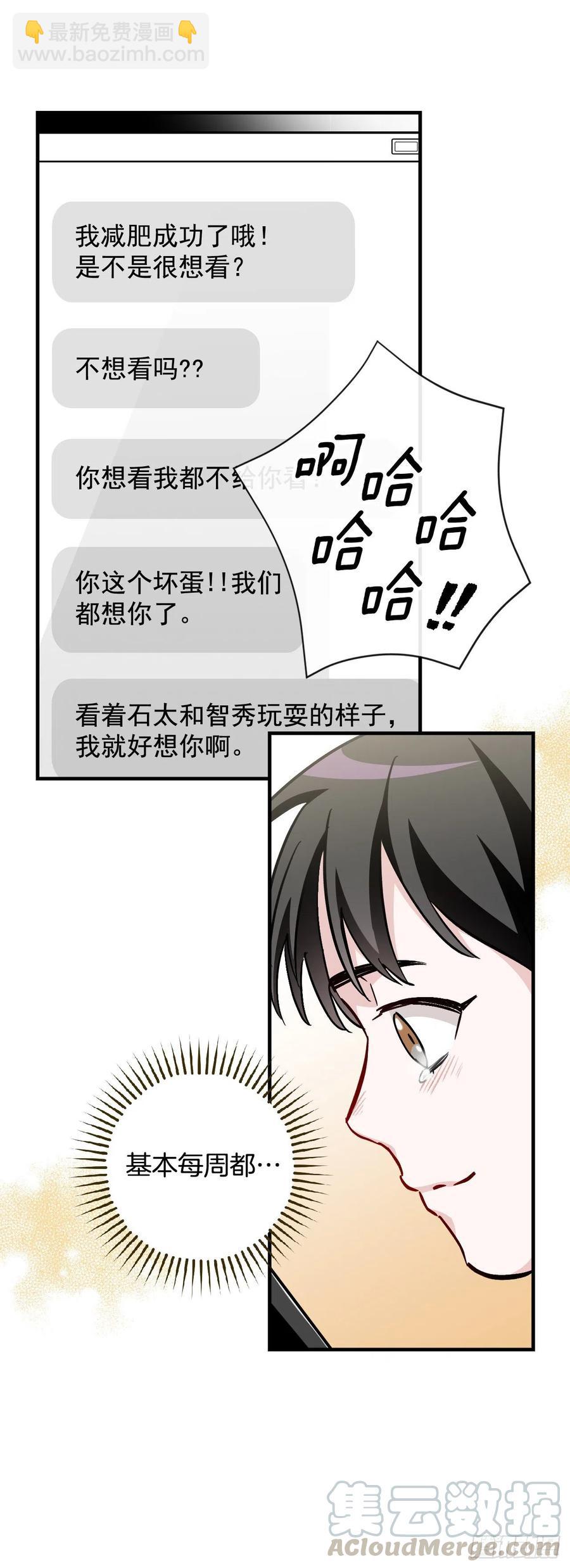 42.能和我组队吗？(1/2)-第43话