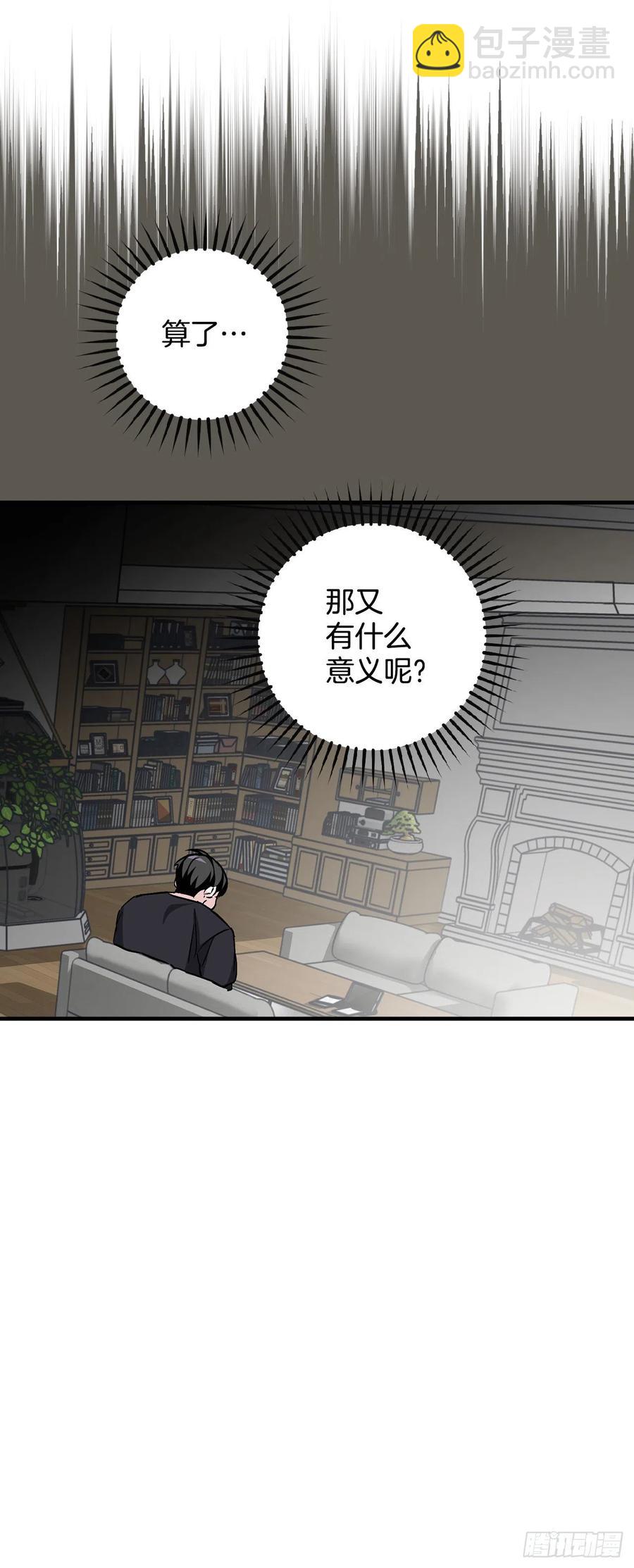 42.能和我组队吗？(1/2)-第43话